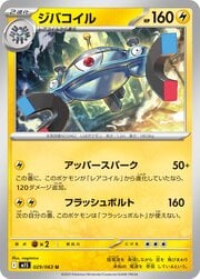Magnezone
