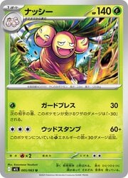 Exeggutor