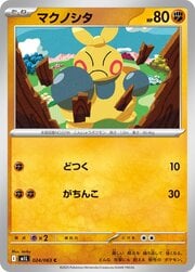 Makuhita