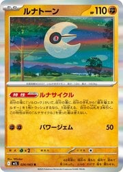 Lunatone