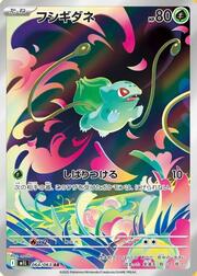 Bulbasaur