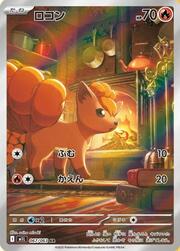 Vulpix