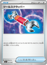 Tool Scrapper