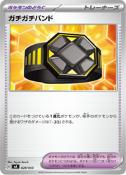 Rigid Band