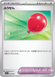Air Balloon