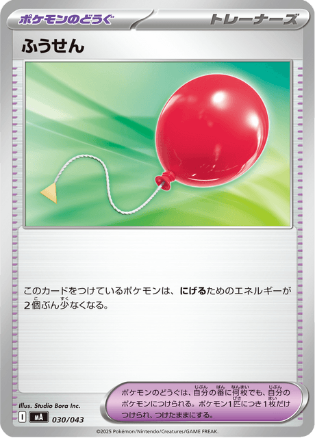 Air Balloon