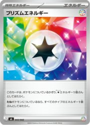 Prism Energy