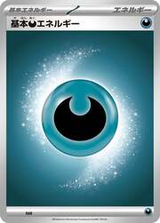 Basic Darkness Energy