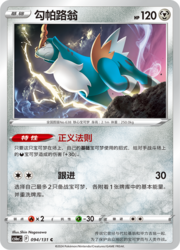 Cobalion