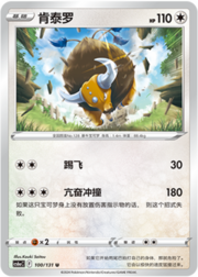 Tauros