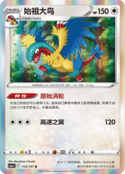 Archeops
