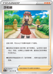 Serena