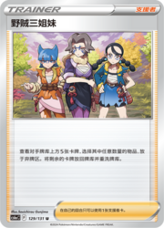 Miss Fortune Sisters