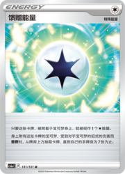 Gift Energy