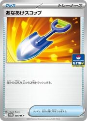 Digging Shovel