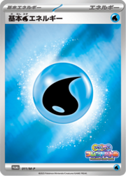 Basic Water Energy
