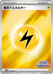 Basic Lightning Energy