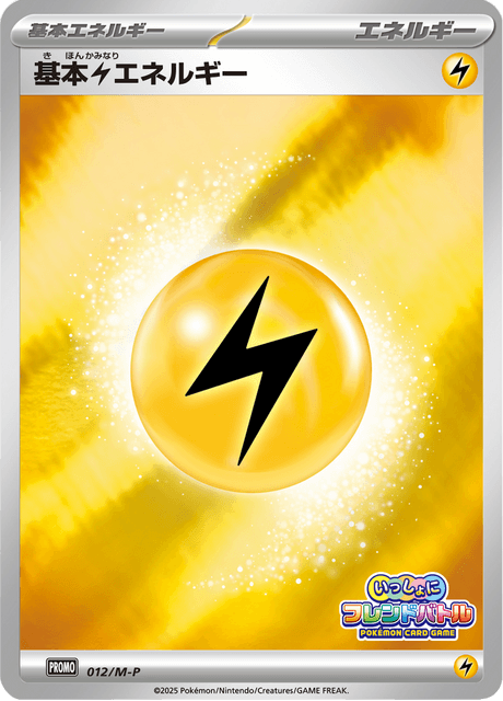 Basic Lightning Energy
