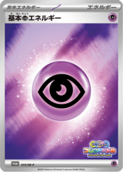 Basic Psychic Energy