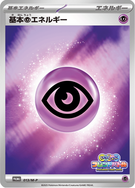 Basic Psychic Energy