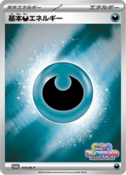 Basic Darkness Energy