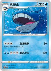 Wailord