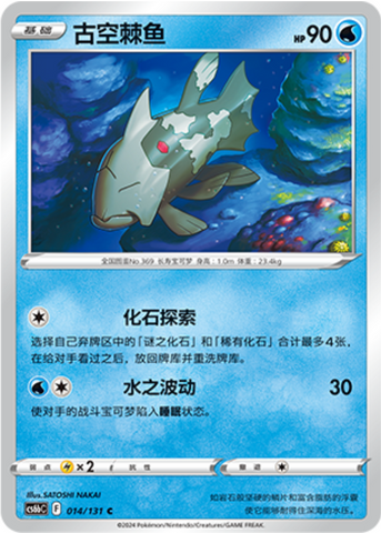 Relicanth