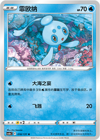 Phione
