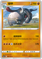 Donphan