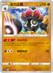 Claydol