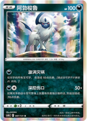 Absol