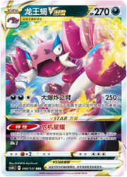 Drapion VSTAR
