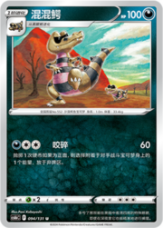 Krokorok