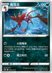 Dragalge