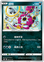 Hoopa