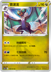 Noivern