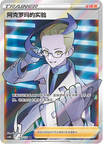 Colress's experiment