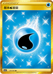 Basic Water Energy
