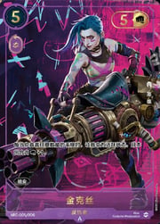 Jinx