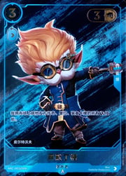 Heimerdinger