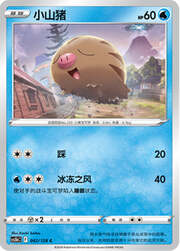 Swinub