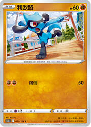 Riolu