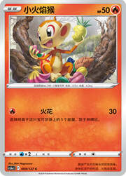Chimchar