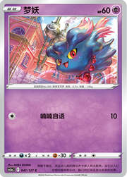 Misdreavus