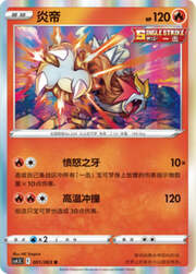 Entei