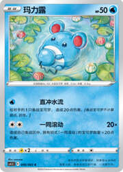 Marill