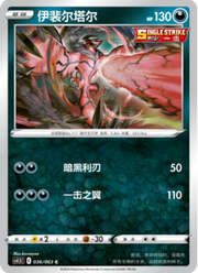 Yveltal