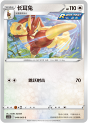Lopunny