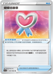 Ribbon Badge