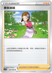 Aroma Lady